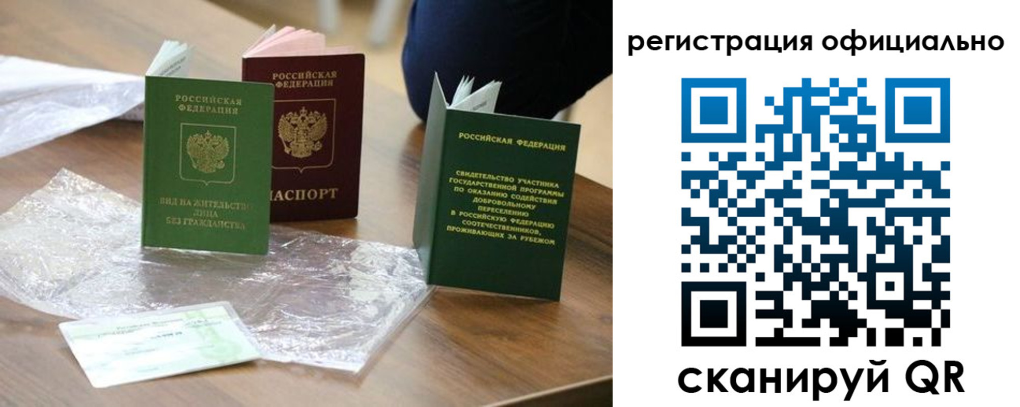 прописка ребенка в Острове