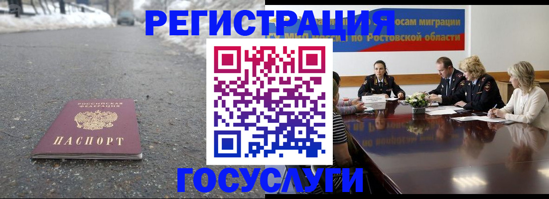 прописка ребенка в Острове