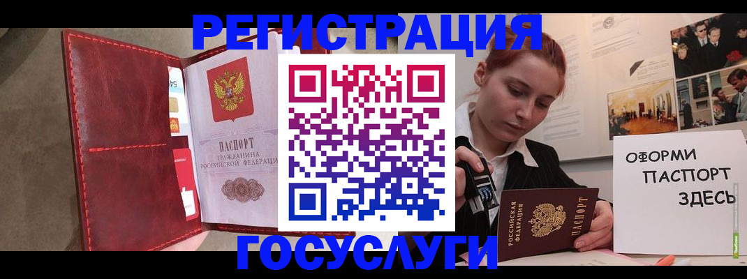 прописка в Острове