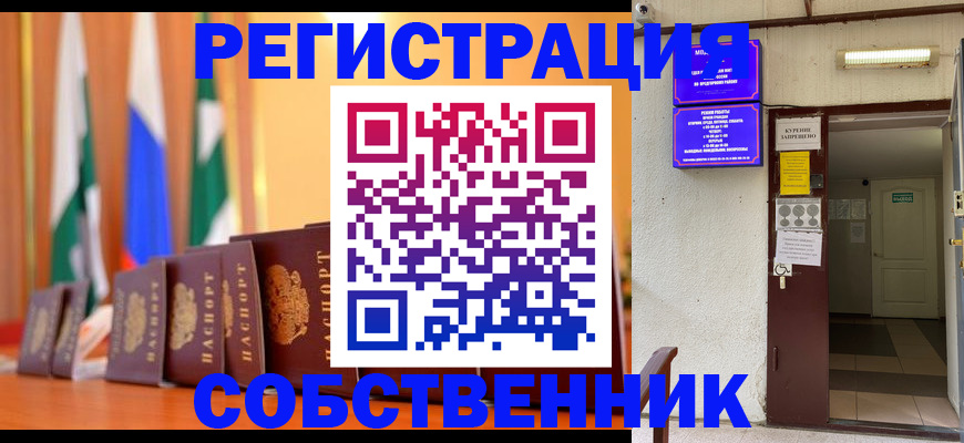 регистрация для школы в Острове