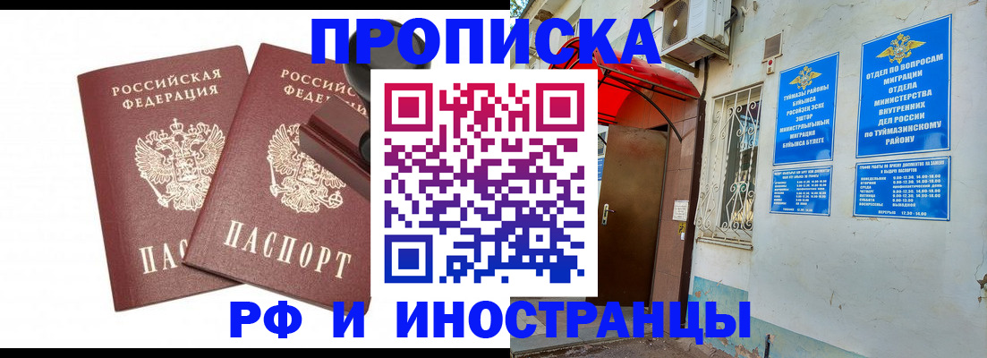 временная регистрация в квартире в Острове