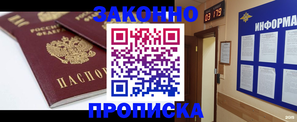 регистрация в Острове