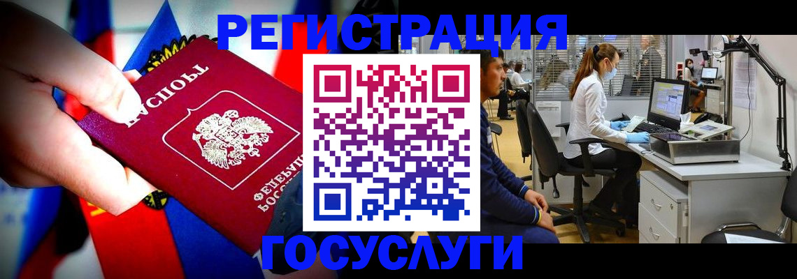 прописка законно в Острове
