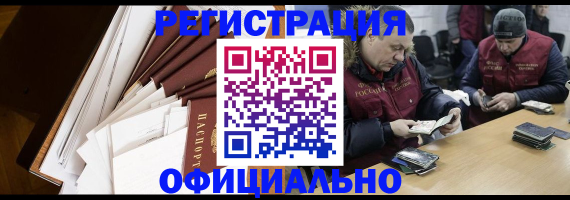 прописка регистрация в Острове